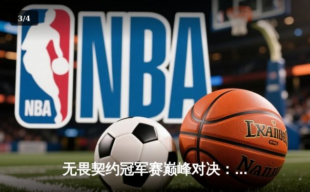 无畏契约冠军赛巅峰对决：EDG鏖战五局力克PRX问鼎上海大师赛 - 3