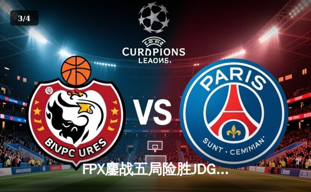 FPX鏖战五局险胜JDG，翔掌门霞漫天飞羽锁定季后赛席位 - 3